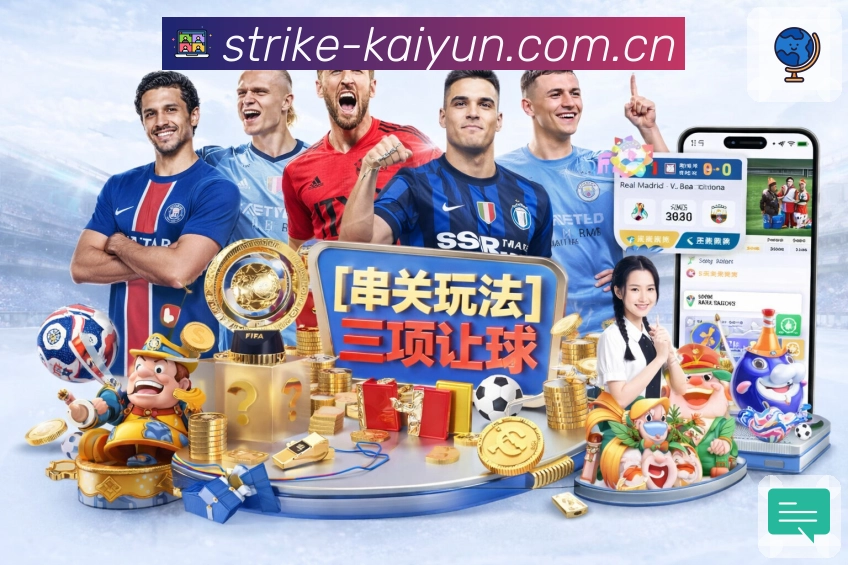 开云高清直播App入口